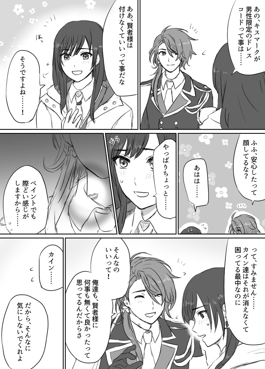 mh_swise's tweet image. ﾊﾞ…ﾗｰﾚ2話と3話の合間の妄想カイ晶漫画