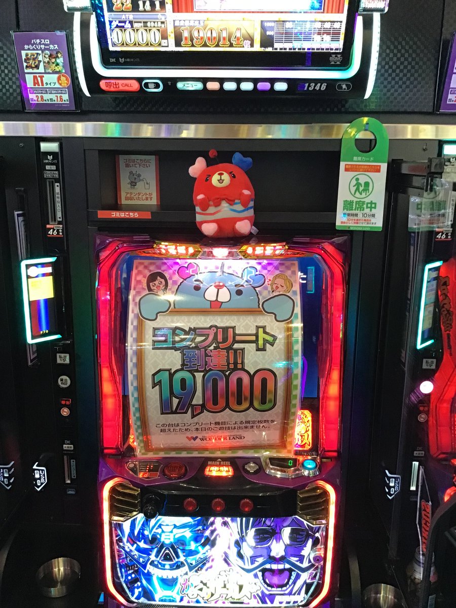 コンプリート達成🎉