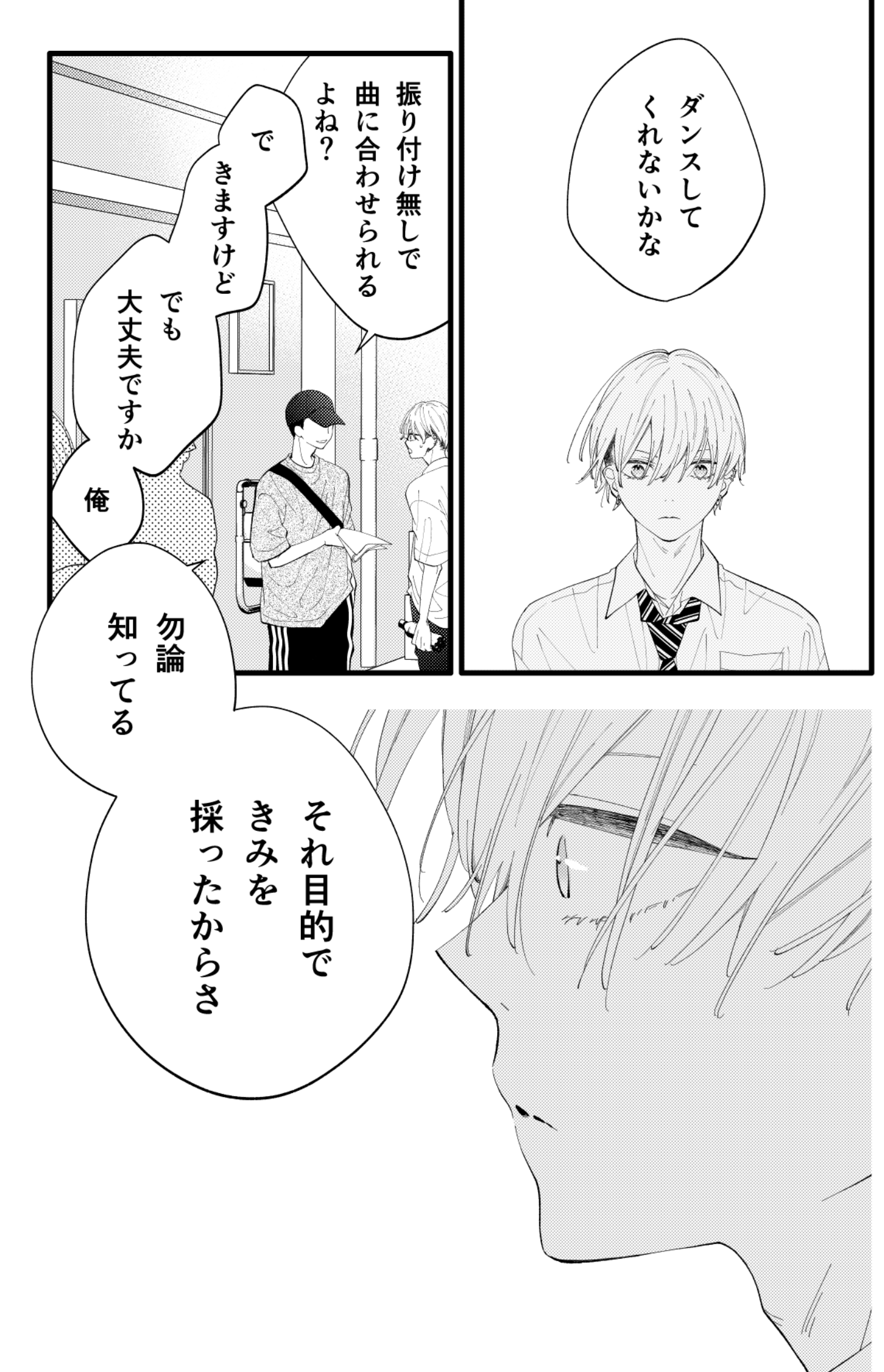 花とゆめ編集部 (@HanaYume) / X