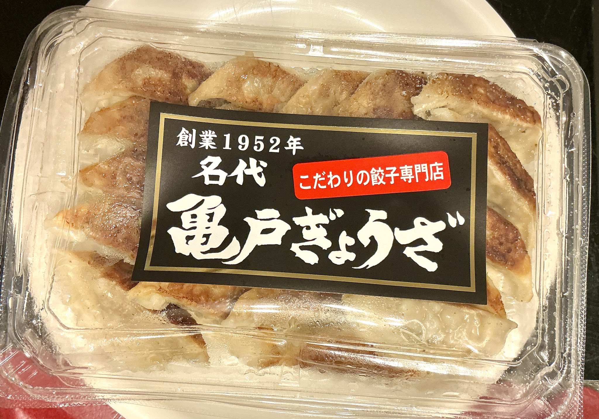 餃子 かぜみずお on X: 