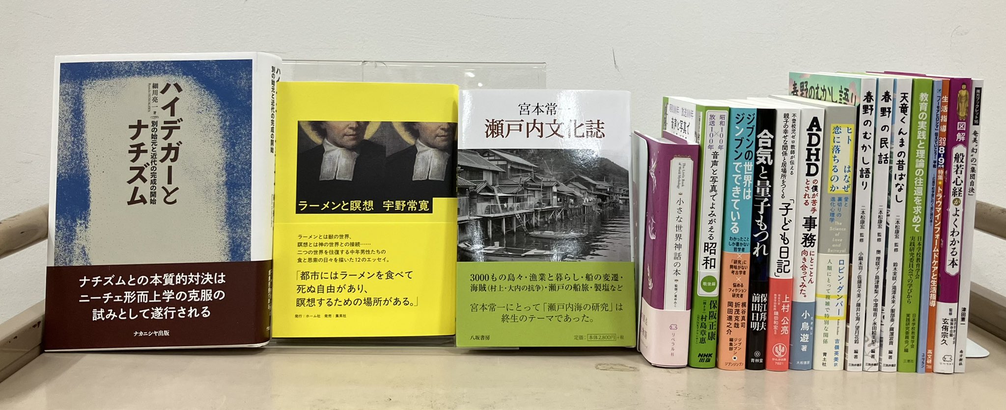 ワ-ズワスの自然神秘思想/南雲堂/原田俊孝（単行本） ジュンク堂書店池袋本店 人文書 on X: 