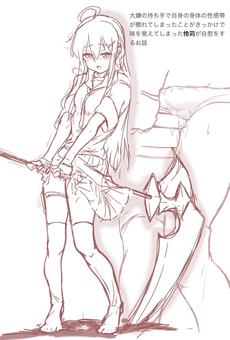 おなにーの日過ぎたぞ!!!怜苅!!! 