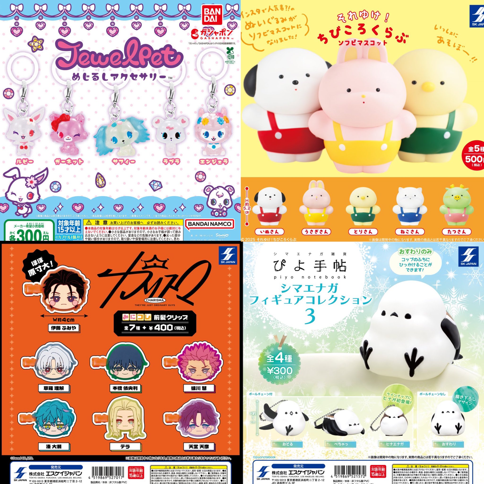 ガチャガチャまとめ売り‼︎154個‼︎ ガチャガチャサラリーマン｜最新ガチャ情報 on X: 