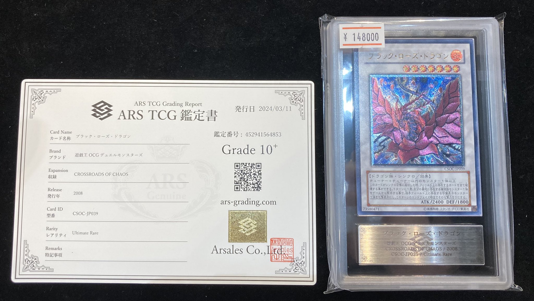 ARS鑑定10＋ ブラック・ローズ・ドラゴン アルティメットレア ARS10+ VALUABLE CARD TOKYO 秋葉原 on X: 