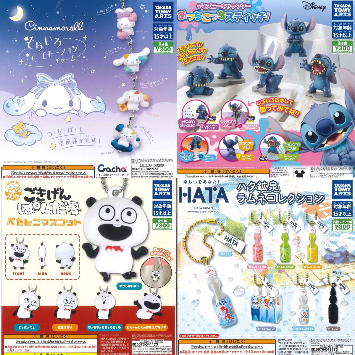 ③12種入荷しました