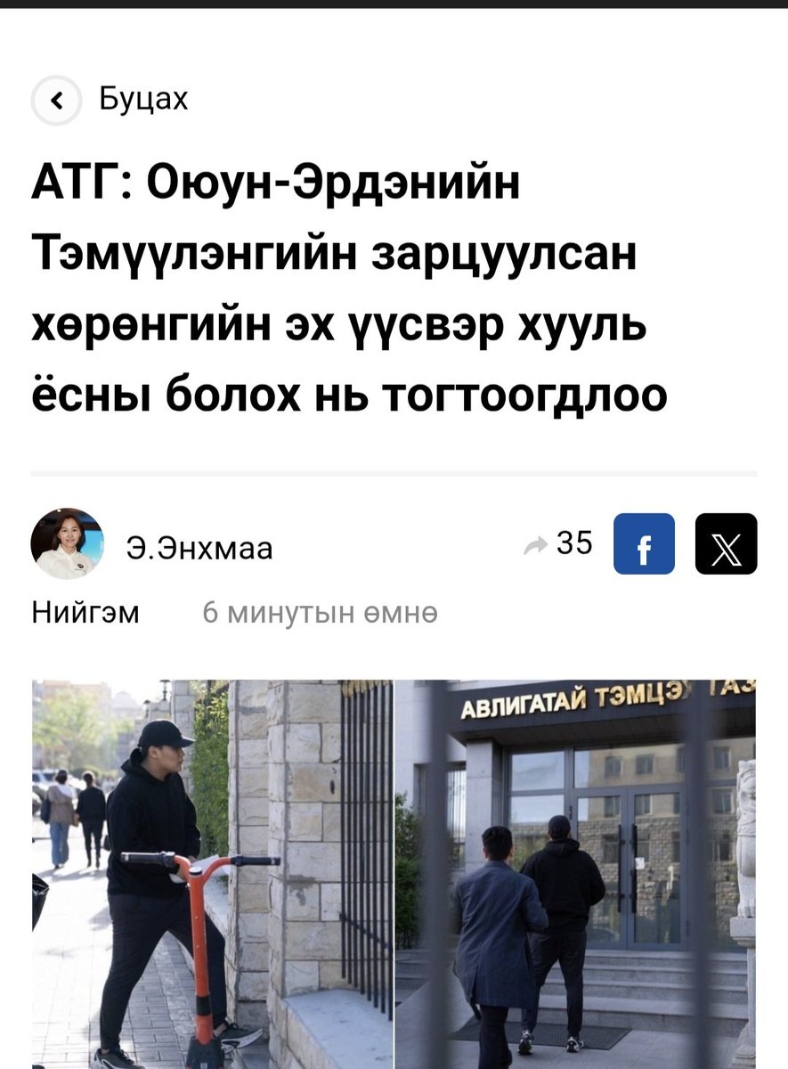 Анхаар : АТГ дарга Дашдаваа нь 1972 онд  Хэнтийн аймгийн Өндөрхаан хотод төрсөн бөгөөд Данхын татаасаар хоёр дахь удаагаа АТГ ын даргаар томилогдсон нутгийн ах нь гэдгийг сануулая..