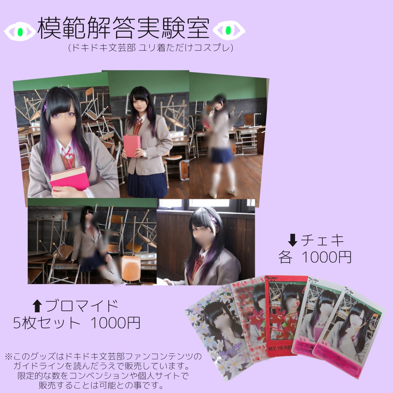 めーとる　チェキ　まとめ売り 即購入× CUTIESTREET 桜庭遥花 トレカ チェキ アクスタ まとめ
