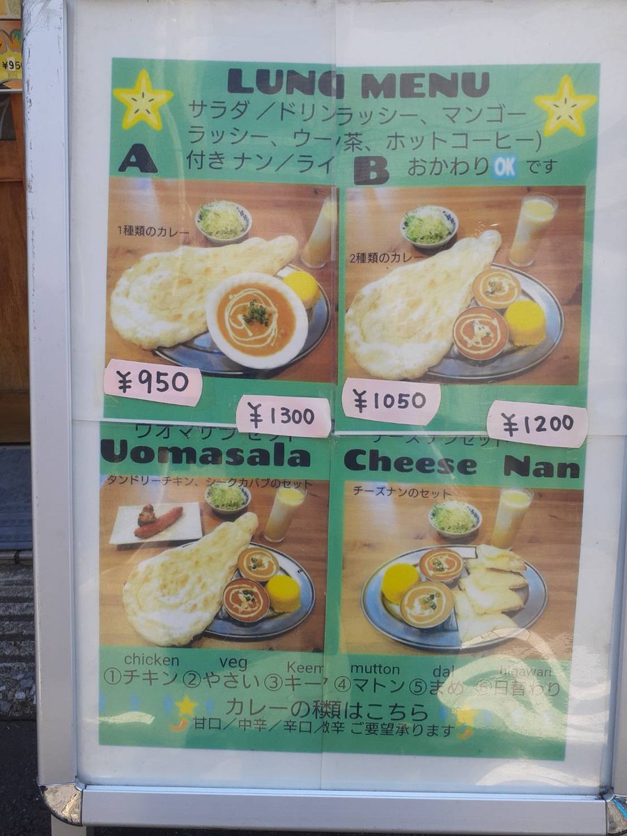 今日のランチは、枝川1丁目のウオマサラへ🎵
4段階で2番目に辛い辛口がピッタリ🎵
ドデカイ作り立てのナンにライス、サラダ、ドリンク(ラッシーをチョイス)してコスパ抜群😲
なかなかランチに来れないけど、相変わらず美味しかった～😋