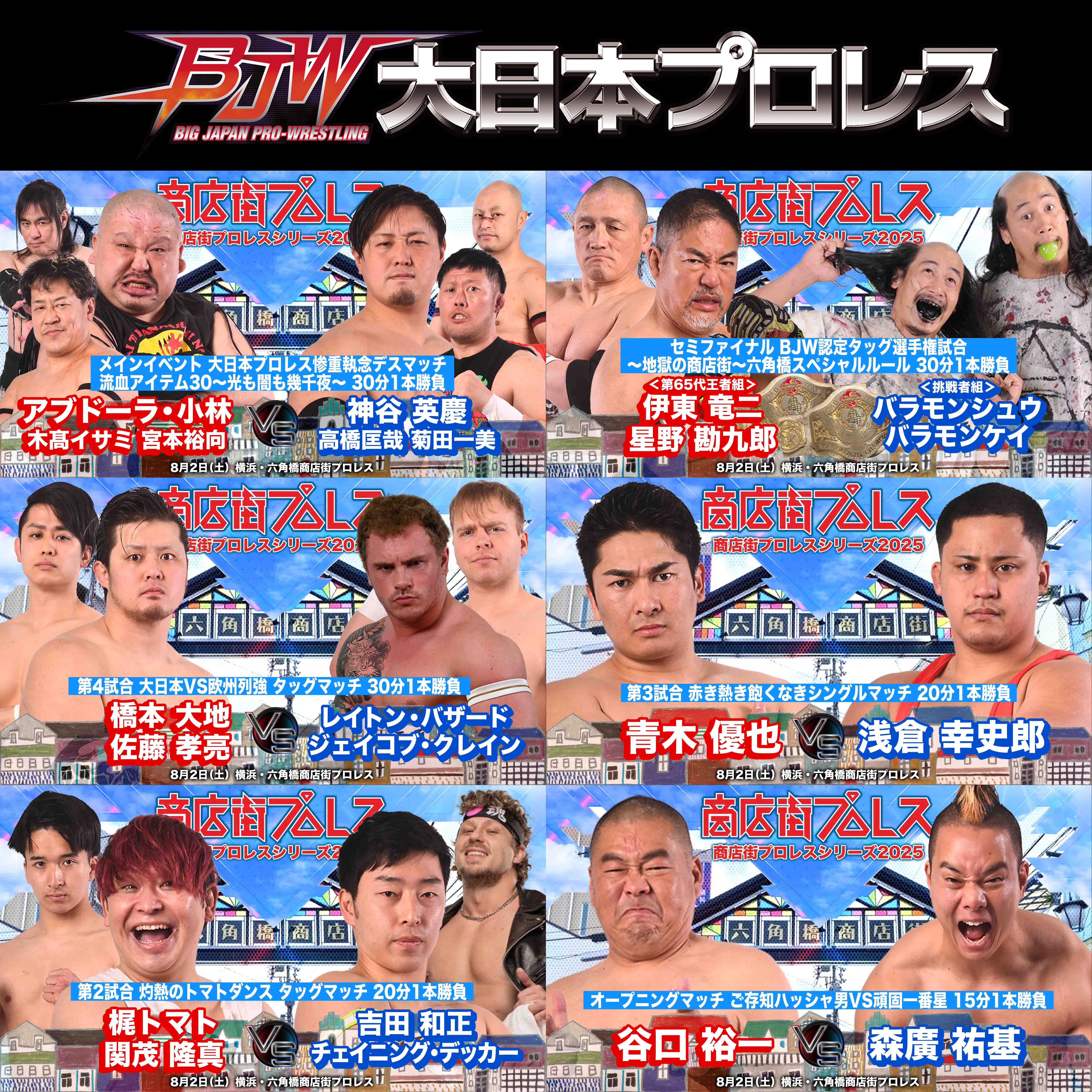 ★超激レア★新日本プロレス 選手バスA&B 2台セット ザ・バスコレクション 新日本プロレス 選手バス 2種