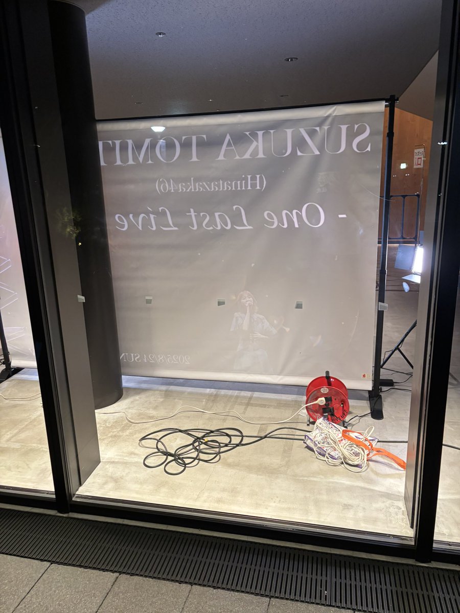 ライブビューイング叶わなかったけど、用事の帰りに寄ってみました
分かってはいたけど、音漏れは全く聴こえません！
#富田鈴花_ONELASTLIVE