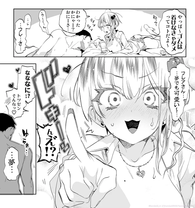 わかったかにゃー❓ 