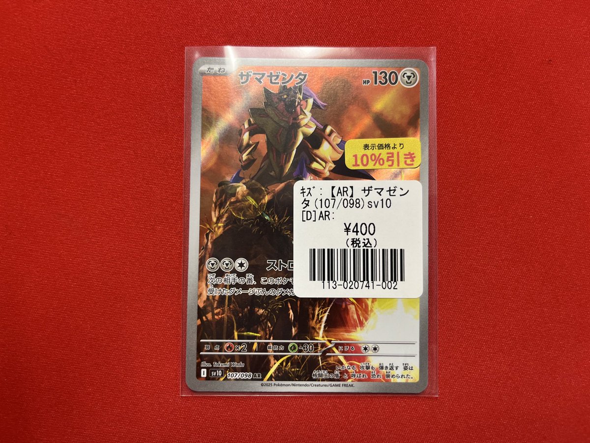 フルコンプ新宿南口店 on X: 
