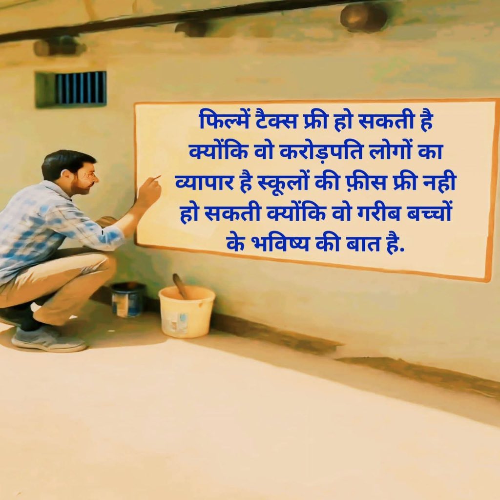 तथाकथित अमृत काल में 
राइटिंग ऑन द वॉल ✍️