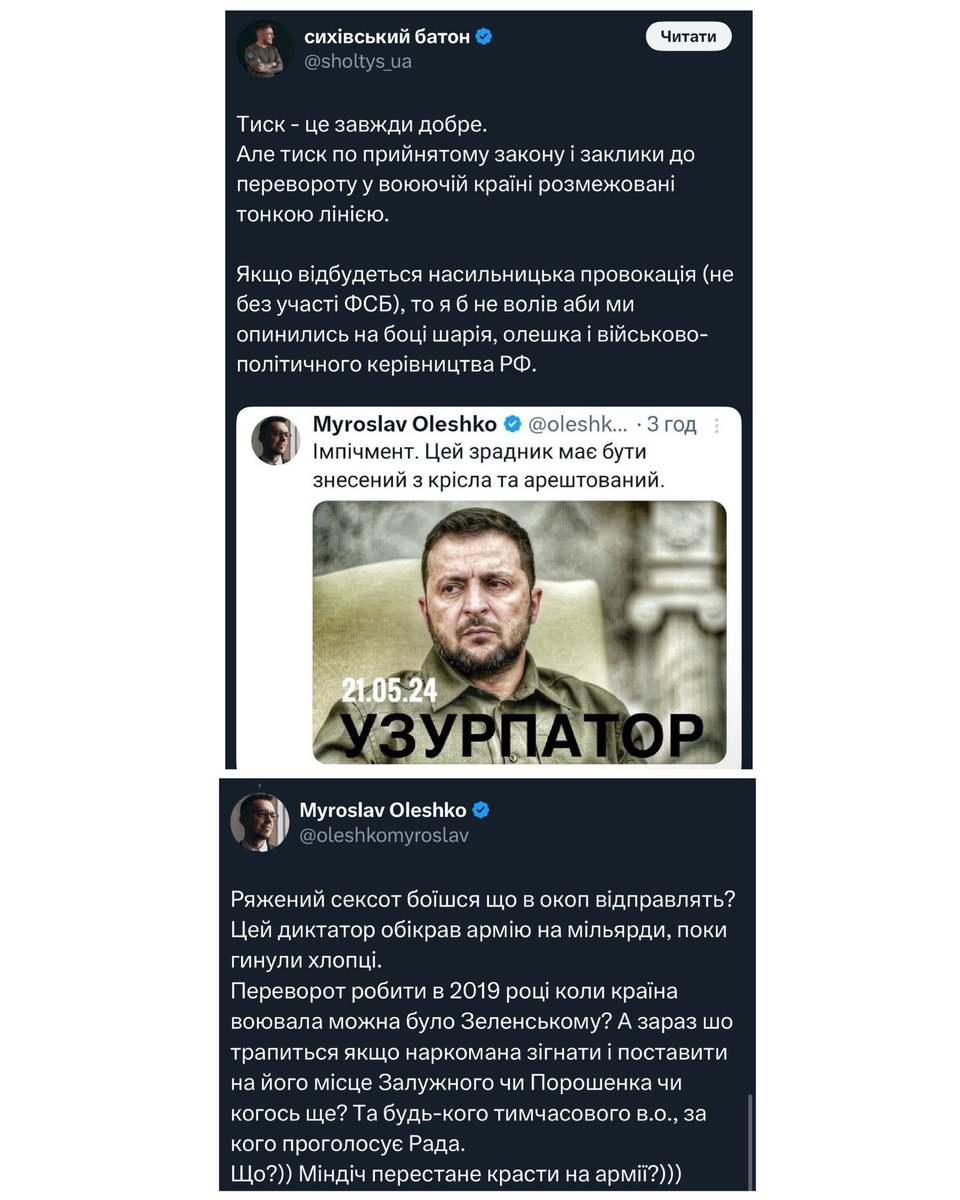 oleshkomyroslav's tweet image. Не шатайте узурпатора, а то Путін нападе і все окупує.
Розкажіть про це жителям Маріуполя, Бердянська, Сумщини, Бахмуту - окуповані міста, коли Зеленському довірились.