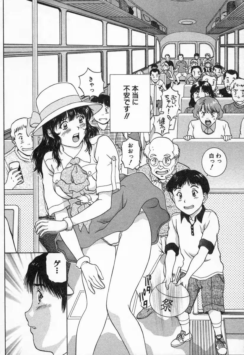 エロガキとエロジジイが同時にやって来た