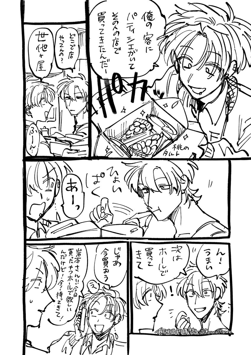 DennsiManee's tweet image. 宝お誕生日おめでとう〜🥳👏🎉