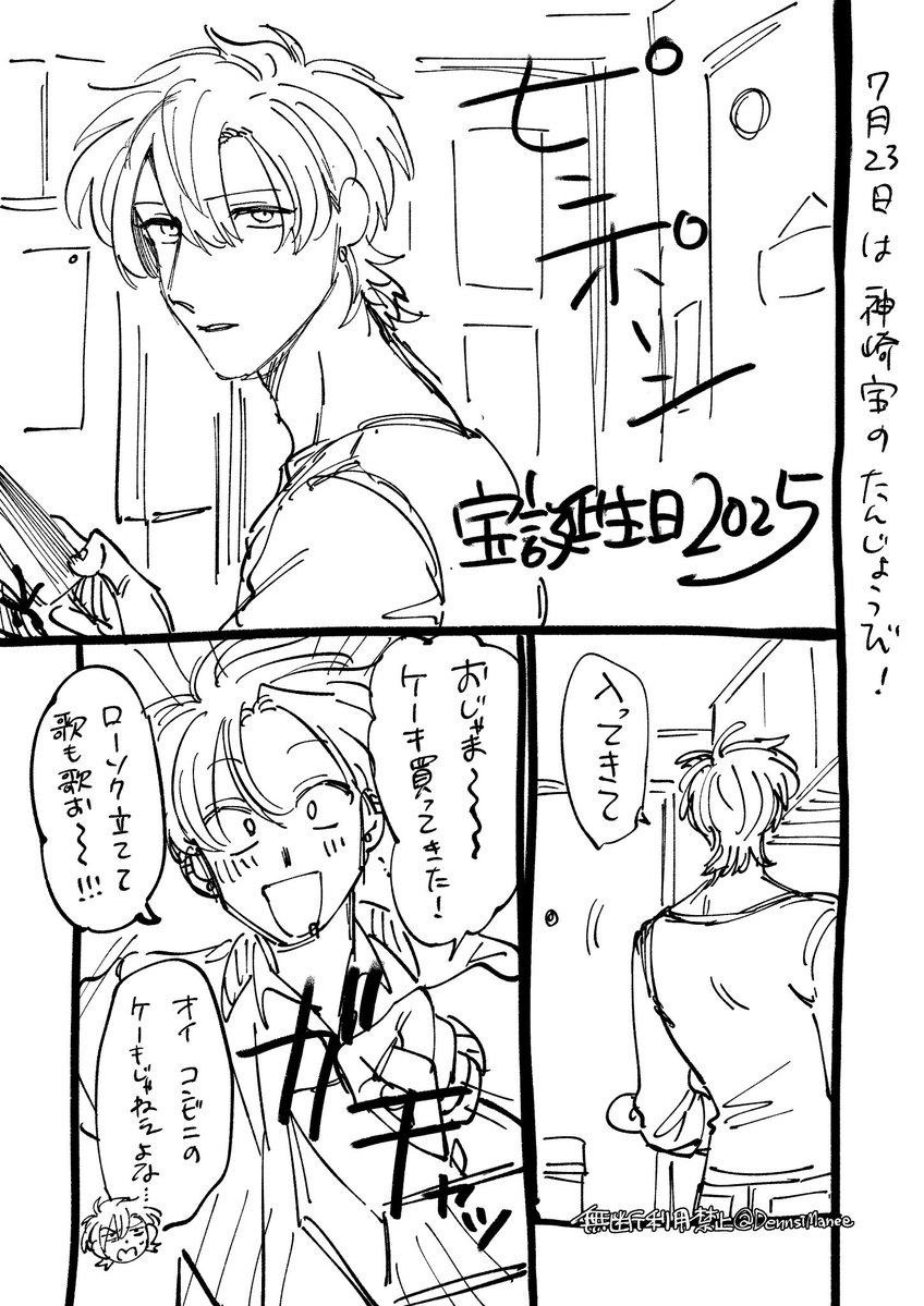DennsiManee's tweet image. 宝お誕生日おめでとう〜🥳👏🎉