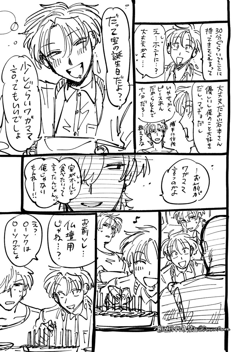 DennsiManee's tweet image. 宝お誕生日おめでとう〜🥳👏🎉