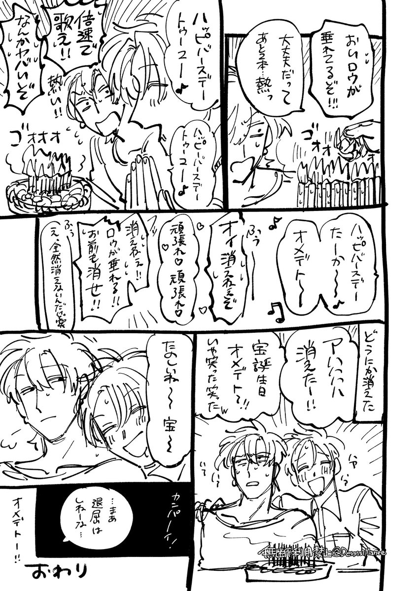 DennsiManee's tweet image. 宝お誕生日おめでとう〜🥳👏🎉