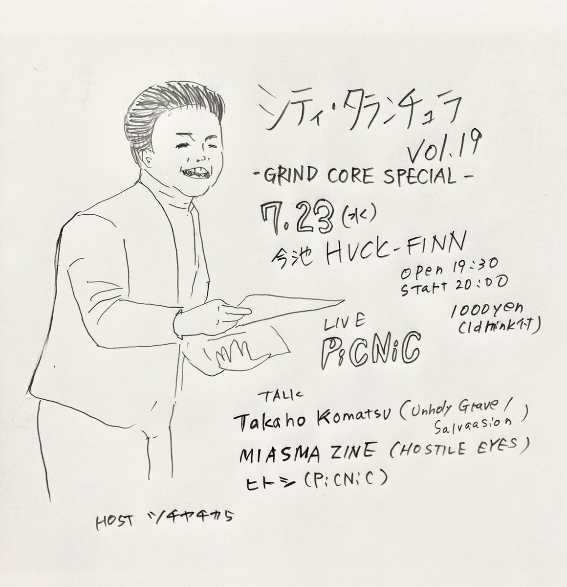 【本日のハックフィン】
2025.7.23(wed)

[シティ・タランチュラ vol.19]
-GRIND CORE SPECIAL-

LIVE：PiCNiC

TALK：
Takaho Komatsu (Unholy Grave/Salvaasion)
MIASMA ZINE (HOSTILE EYES)
ヒトシ (PiCNiC)

HOST：ツチヤチカら

ご来場お待ちしております。