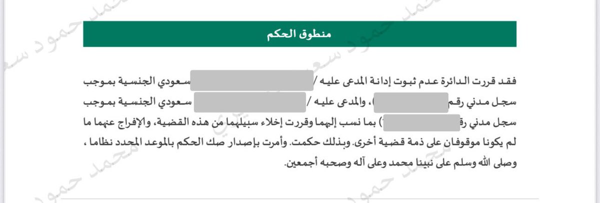 المحامي محمد الشاطري tweet media