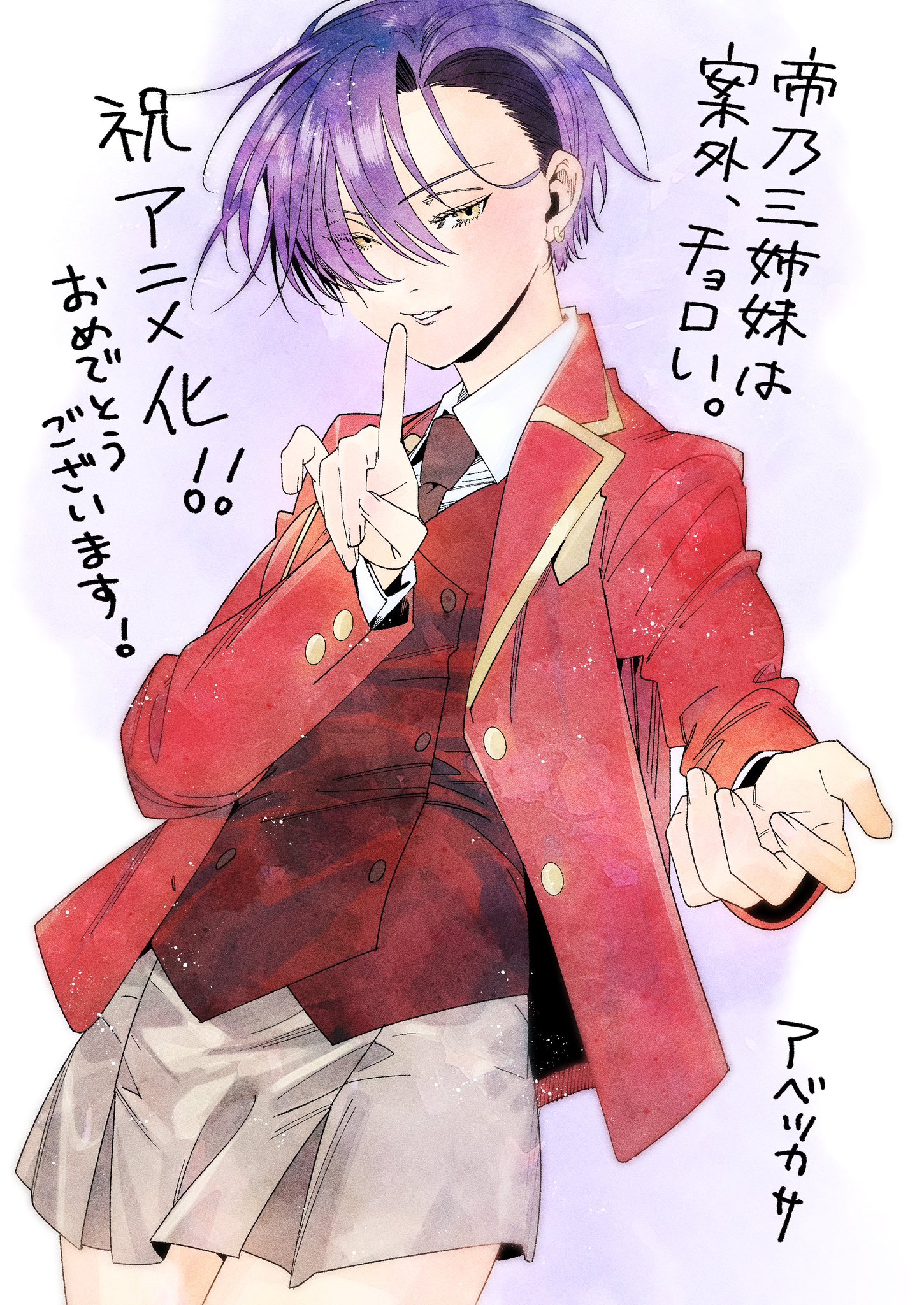 葬送のフリーレンTDSP 50845-230-