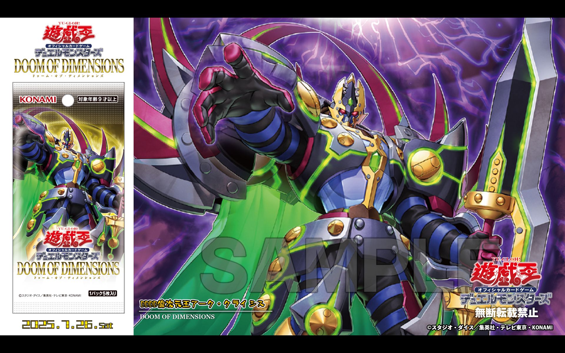 公式】遊戯王OCG on X: 