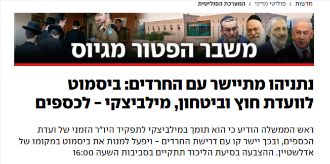 TheSharkLady's tweet image. אין שום משמעות לשמות: מילביצקי, ביסמוט, בוכשרייוור. הם כולם בשירות השחיתות של נתניהו והליכוד. המטרה היא להעביר חוק השתמטות עבור החרדים, להמשיך את המלחמה כמה שיותר, ולגנוב כסף. זה כל הסיפור, אין שם משהו אחר.
לשמות אין משמעות.