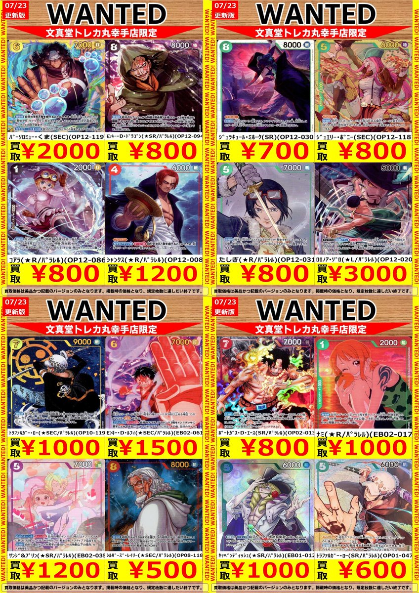 文真堂トレカ丸幸手店 on X: 