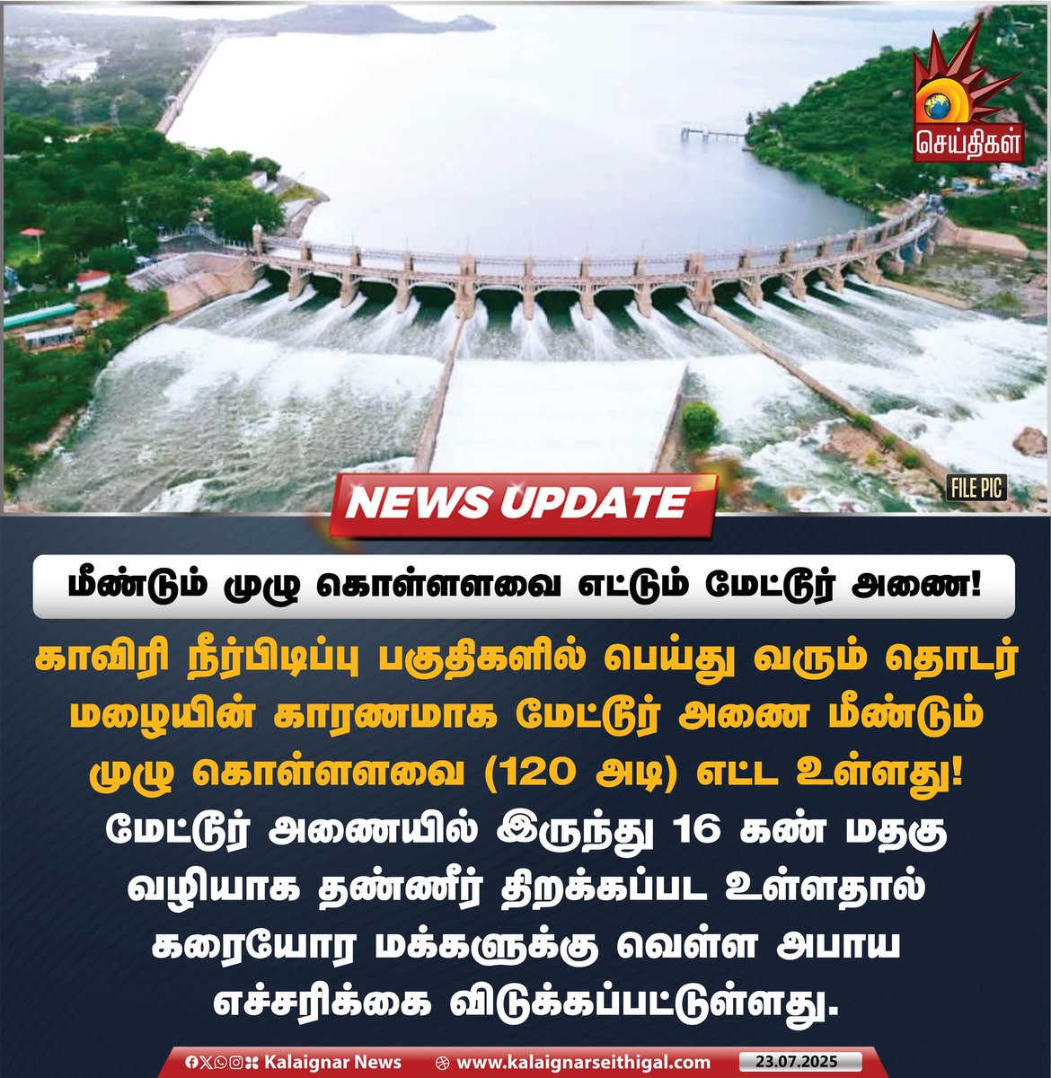Kalaignarnews's tweet image. மீண்டும் முழு கொள்ளளவை எட்டும் மேட்டூர் அணை!

#MetturDam #Cauvery #WaterFlow #TamilNadu #KalaignarSeithigal