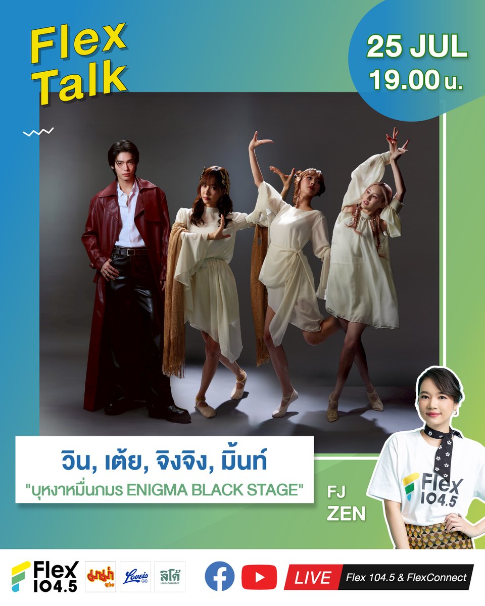 Flex_Connect's tweet image. เมื่อคนเล่นของมารวมตัวกันบนเวทีแห่งเกมมายา วิน, เต้ย, จิงจิง, มิ้นท์ พร้อมมาร่ายมนตร์เผยความลับและภาพลวงหลอกจาก ซีรีส์ “บุหงาหมื่นภมร ENIGMA BLACK STAGE” อย่าพลาด! เพราะนี่ไม่ใช่แค่บทสัมภาษณ์ แต่มันคือการจับผิดกลที่คุณต้องดูให้รู้ในรายการ Flex Talk 🎭🪄พรุ่งนี้ 25 กรกฎาคม เวลา…