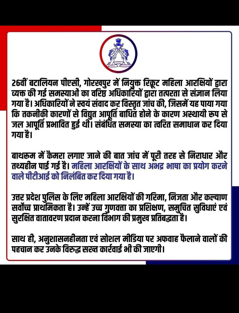 OM SINGH RANA (@omsingh1553) on Twitter photo Sr. पुलिस अधिकारियों द्वारा गोरखपुर में प्रशिक्षण ले रही महिला पुलिसकर्मियों द्वारा लगाए गए आरोपों की त्वरित जांच करने, व्यवस्था सुधारने, दुर्व्यवहार करने वाले आरोपी PTI को निलंबित करने के लिए बहुत-बहुत धन्यवाद। जयहिंद। <a href="/Uppolice/">UP POLICE</a> <a href="/dgpup/">DGP UP</a> <a href="/ChiefSecyUP/">Chief Secretary, GoUP</a> <a href="/myogiadityanath/">Yogi Adityanath</a> <a href="/CMOfficeUP/">CM Office, GoUP</a> Sr. पुलिस अधिकारियों द्वारा गोरखपुर में प्रशिक्षण ले रही महिला पुलिसकर्मियों द्वारा लगाए गए आरोपों की त्वरित जांच करने, व्यवस्था सुधारने, दुर्व्यवहार करने वाले आरोपी PTI को निलंबित करने के लिए बहुत-बहुत धन्यवाद। जयहिंद। <a href="/Uppolice/">UP POLICE</a> <a href="/dgpup/">DGP UP</a> <a href="/ChiefSecyUP/">Chief Secretary, GoUP</a> <a href="/myogiadityanath/">Yogi Adityanath</a> <a href="/CMOfficeUP/">CM Office, GoUP</a>