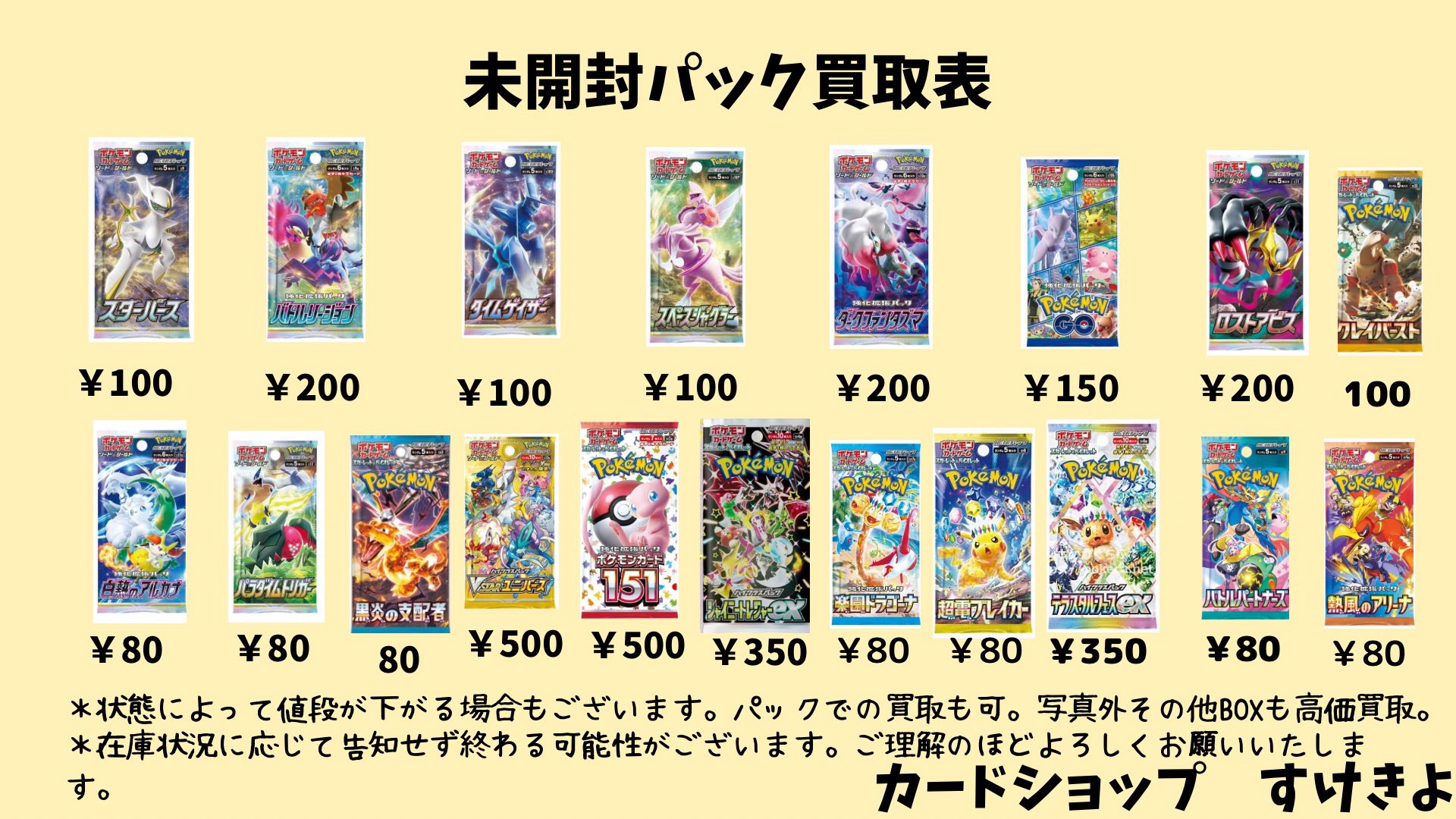ポケカまとめ売り オドリドリ C SV4M 未来の一閃 025/066 ポケモンカード ポケカ