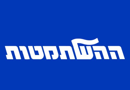Amit_Mandelbaum's tweet image. הליכוד חושפים את הלוגו החדש שהם עבדו עליו מאז ה7.10 תנו להם בלייקים