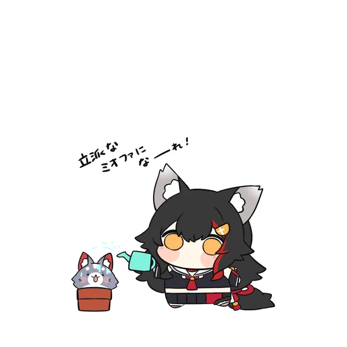 そだてー! #みおーん絵