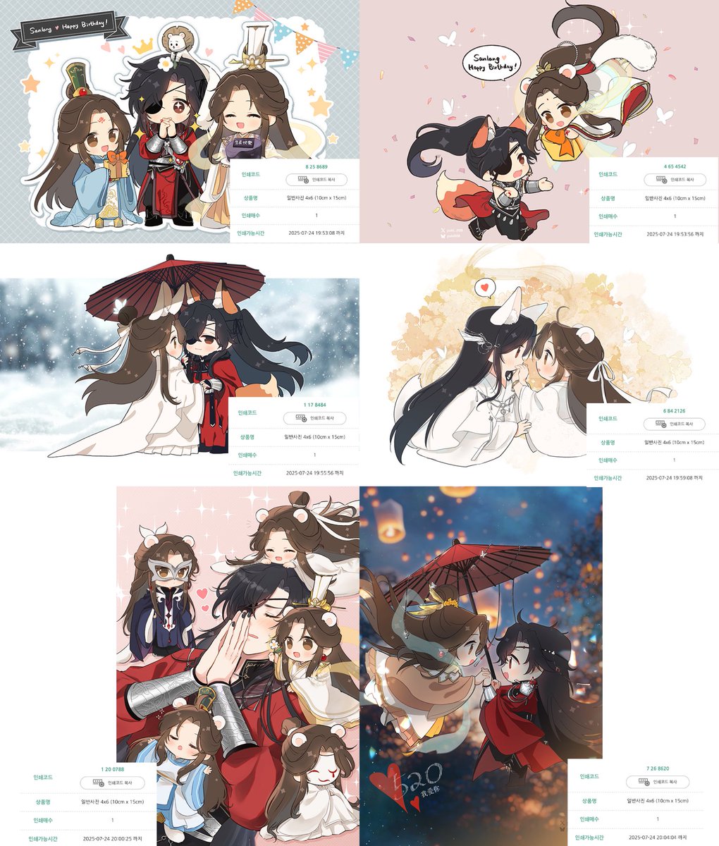 printing box에 다시 업로드하기🦋🌸✨