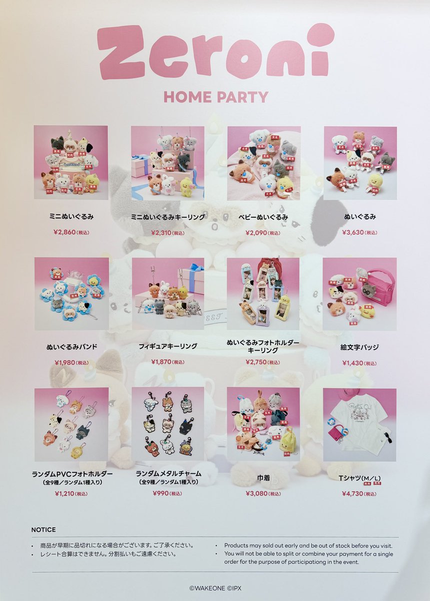 LOFT_UMEDA's tweet image. 【zeroni HOME PARTY POP-UP in 梅田ロフト】情報:7/23(水)20:15
グッズ販売状況は画像をご確認ください。
次回入荷は未定です。
なにとぞご了承ください。
■ロフトマーケット2