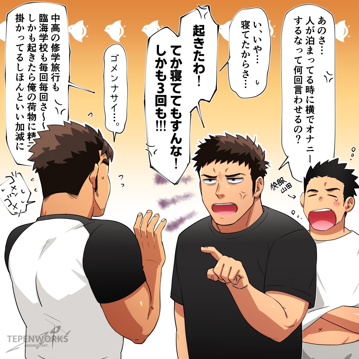 おまけ。怒られた😭