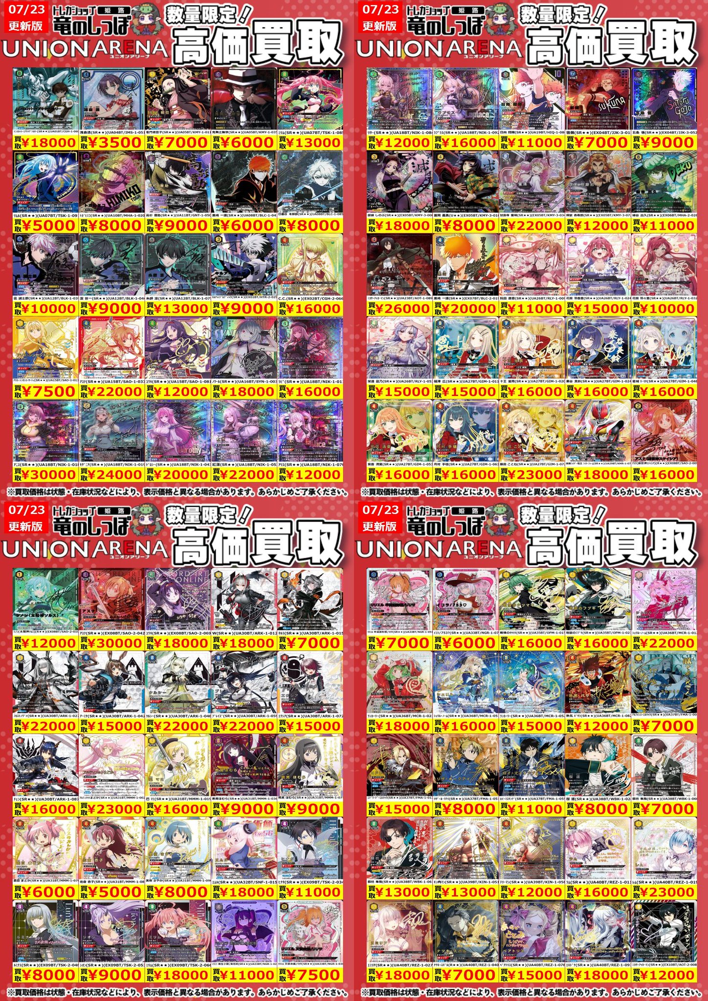 額縁　まとめ売り 竜のしっぽ 姫路店 on X: 
