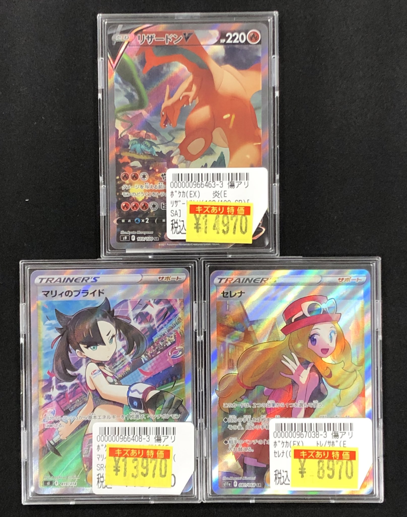 【傷アリ】セレナ　SR 2025年最新】セレナ sr 傷ありの人気アイテム - メルカリ