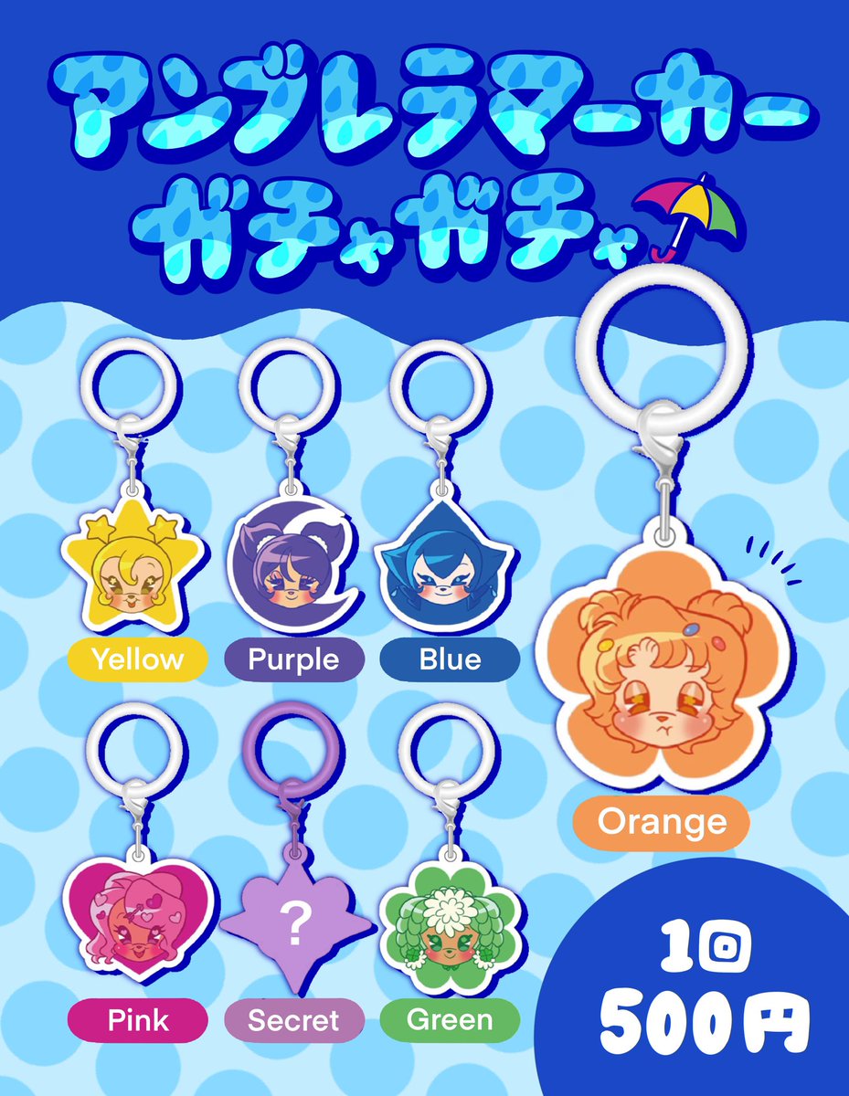 df030201's tweet image. 個展で販売するグッズラインナップです！アンブレラマーカーはガチャガチャになります☂️