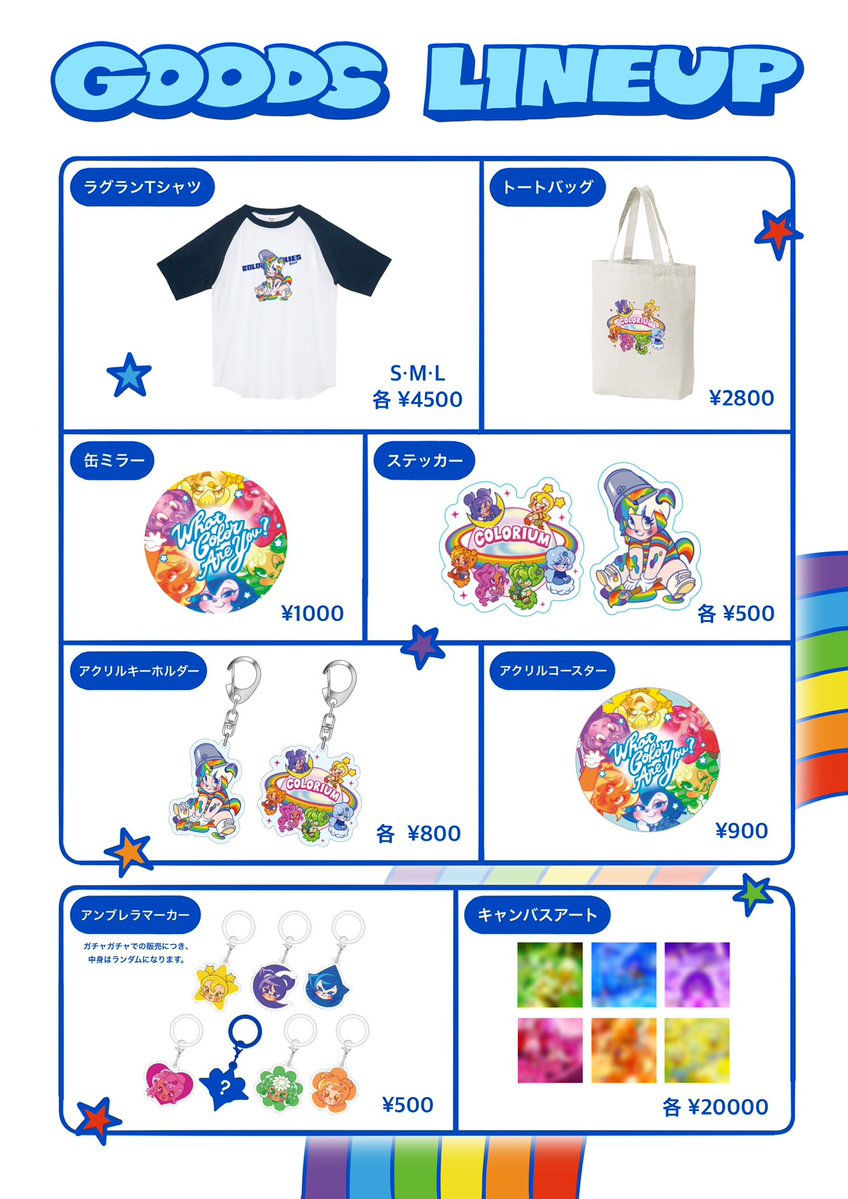df030201's tweet image. 個展で販売するグッズラインナップです！アンブレラマーカーはガチャガチャになります☂️