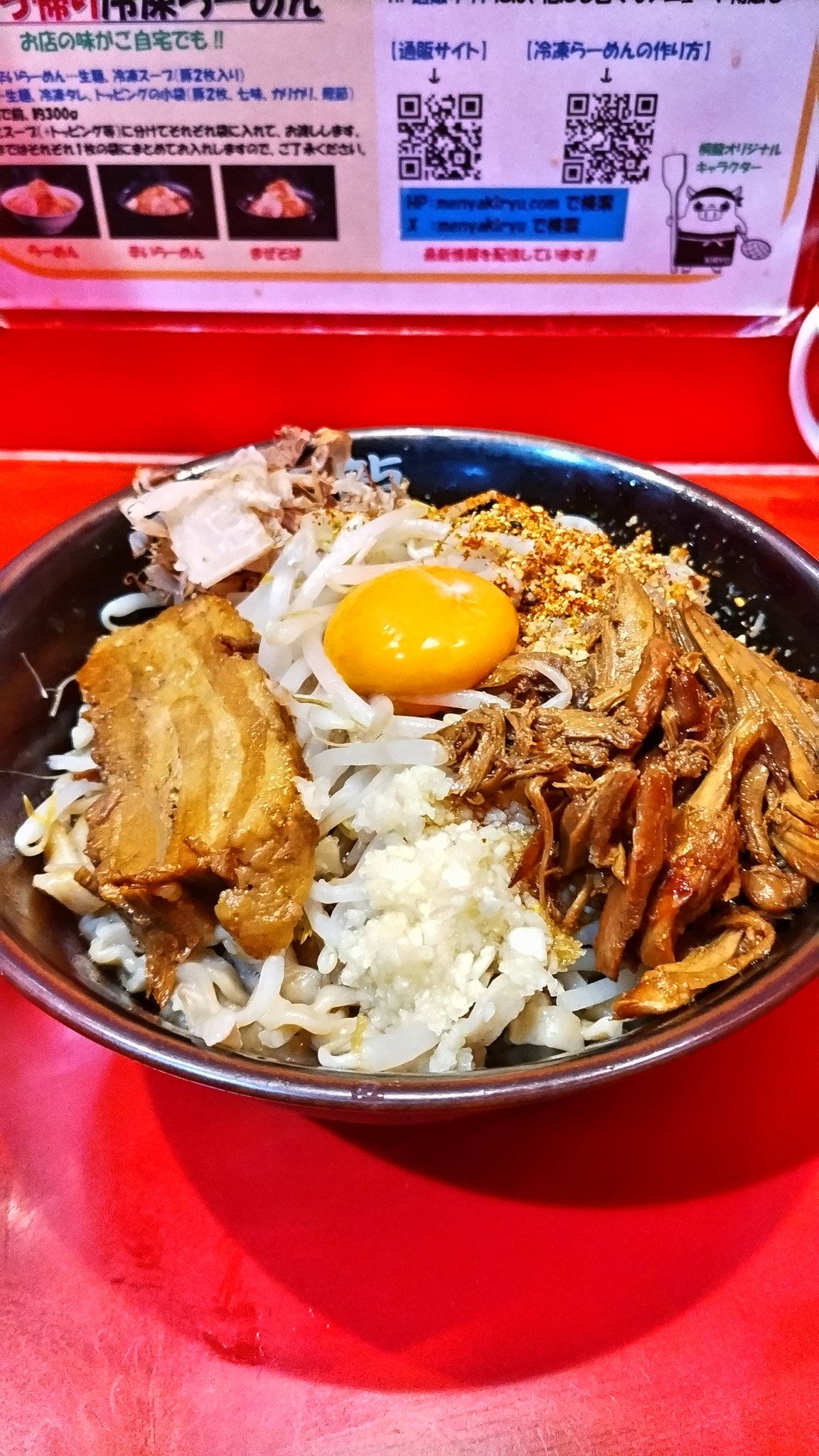 太麺 tokyo-zodiac on X: 