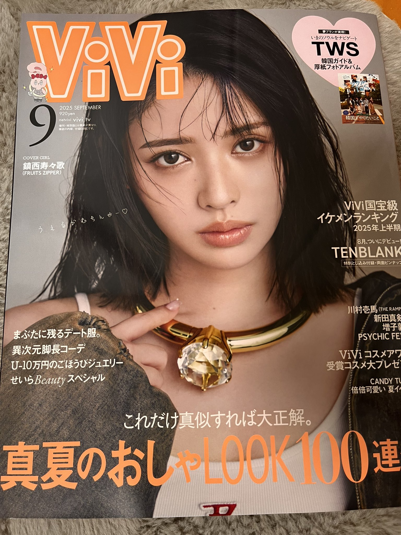 鎮西寿々歌　クッションカバー　B賞 FRUITS ZIPPER 鎮西寿々歌 クッション - メルカリ