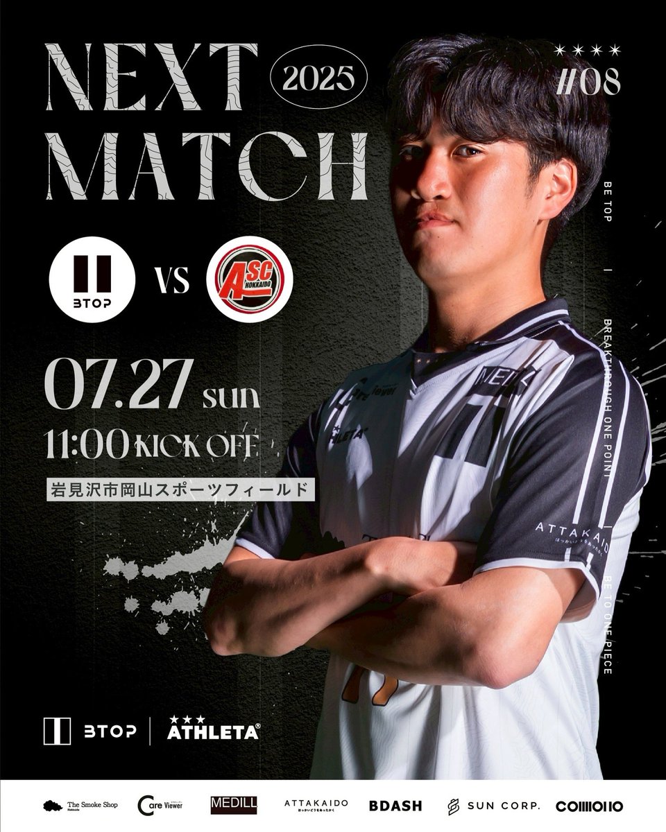 BtopHokkaido's tweet photo. 2025.07.27(日)
▪️PLACE▪️
岩見沢市岡山スポーツフィールド
▪️TIME▪️
11:00 KICKOFF
▪️VS▪️
#ASC北海道
応援よろしくお願いいたします!
#BTOP #BTOP2025
#BTOPMatch https://t.co/uhS2IexHJZ