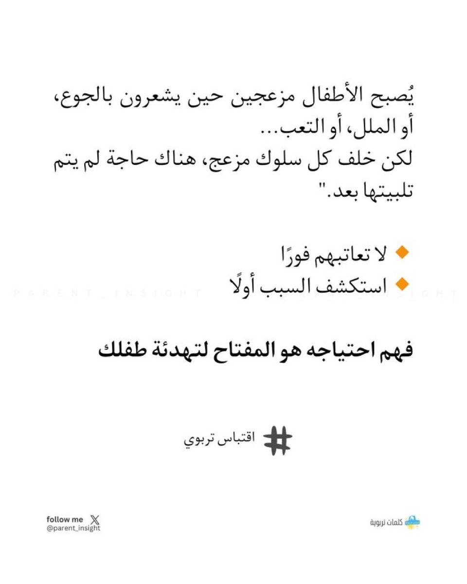 أمل | طفولة مبكرة 👩‍👧‍👦 (@2mool_2) on Twitter photo 