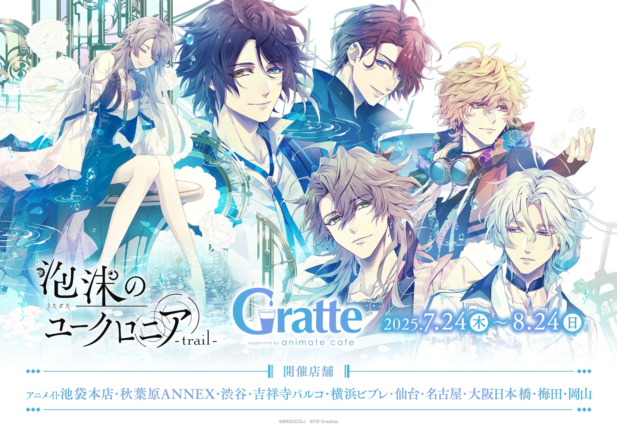 アニメイト渋谷 on X: 