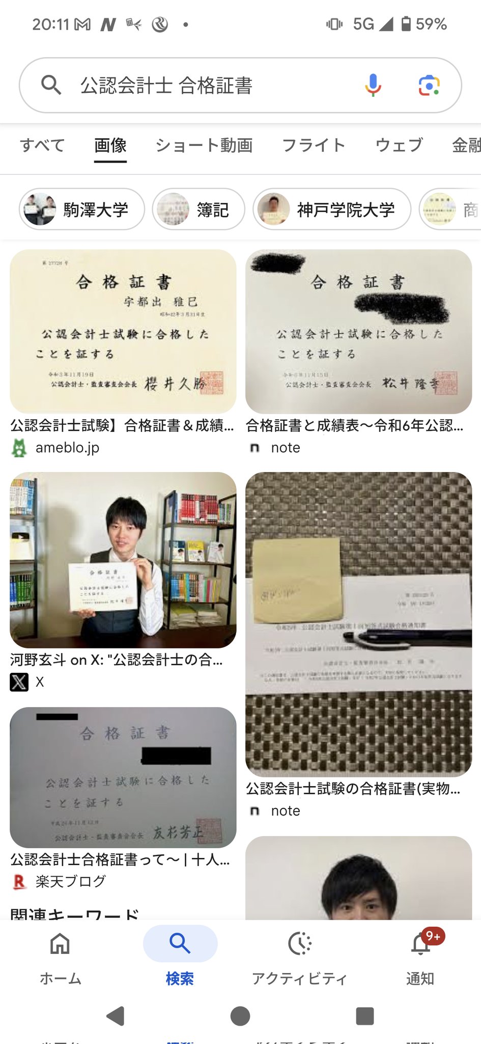 公認会計士 合格するには必須⭐ 完全保存版】**元フリーターの僕が、公認会計士試験を短答・論文