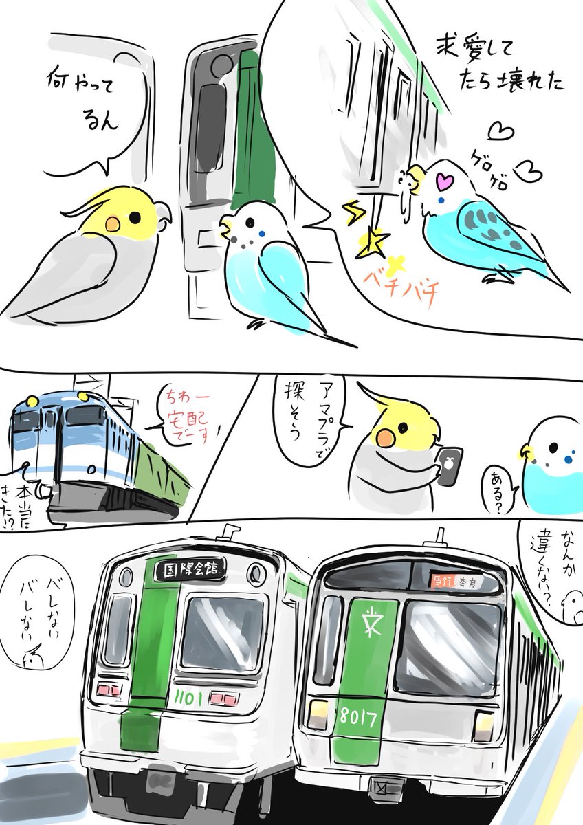 実はかなり以前からオカメのあーくちゃんは出演してたり
謎の作品ですが 