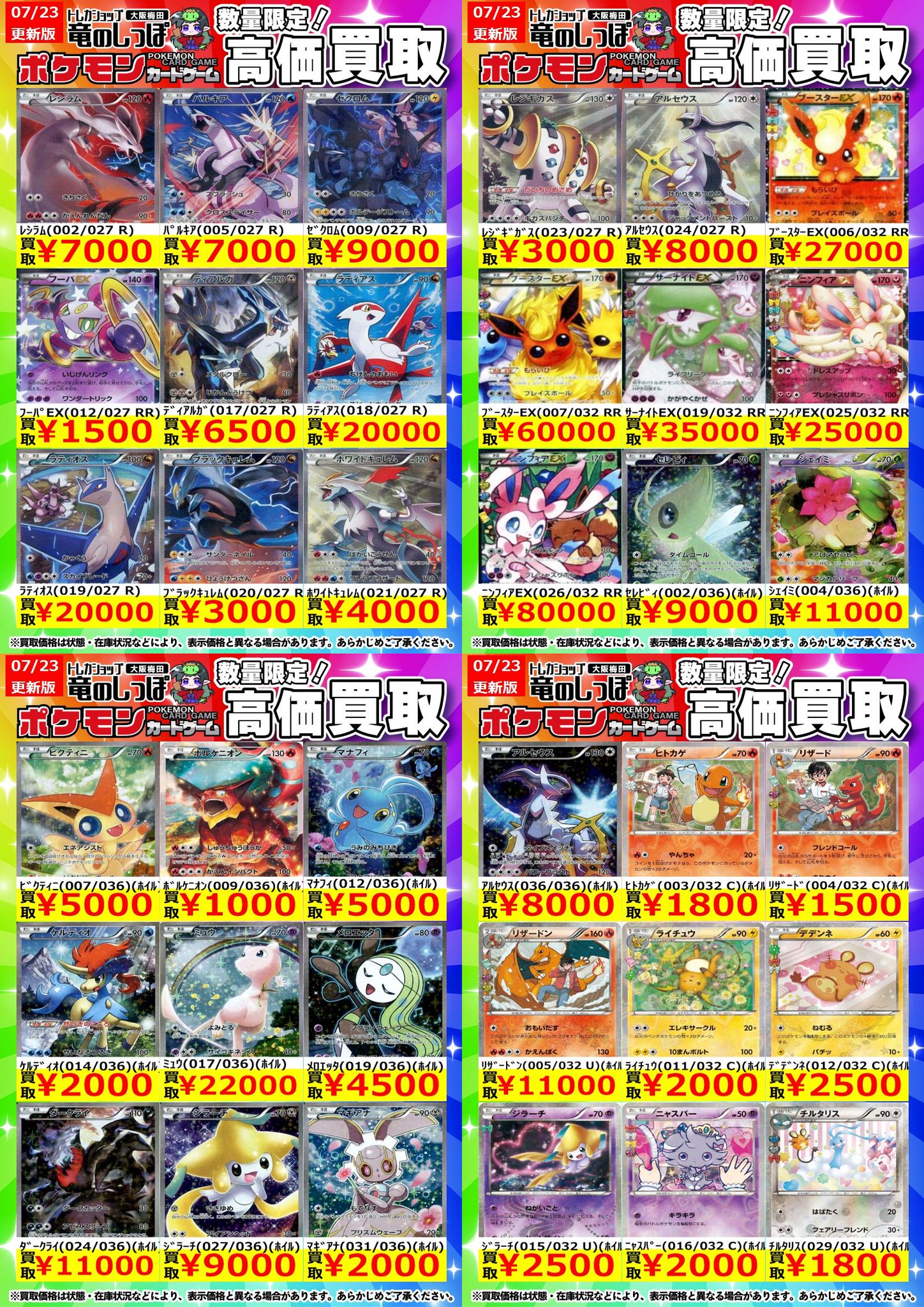 ポケモンまとめ売り ポケモンカード旧EXまとめ売り - メルカリ